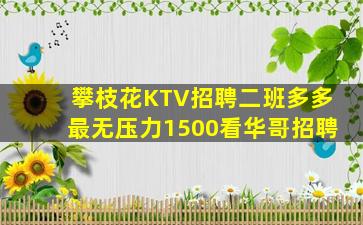 邵阳夜场招聘